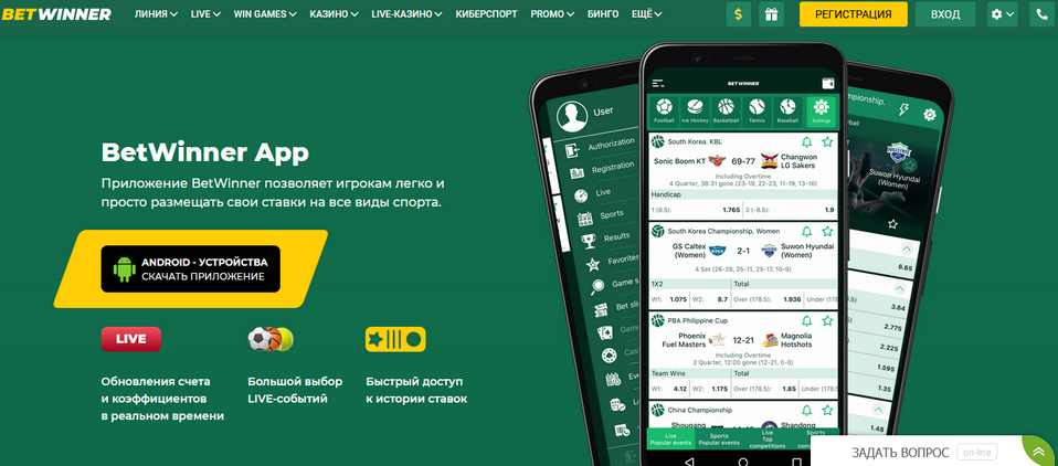 Cote Divoire Betwinner The Ultimate Guide to Betting Success